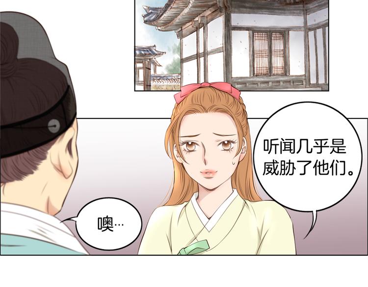 第3话 天生一对12