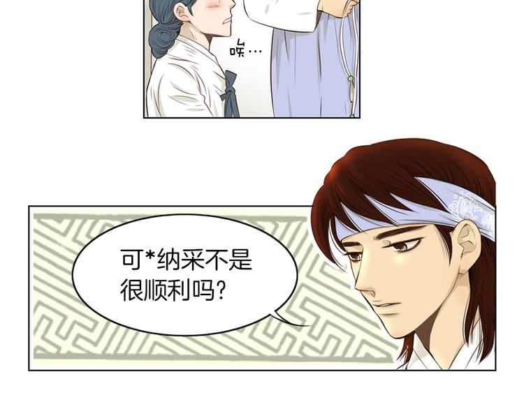第3话 天生一对52