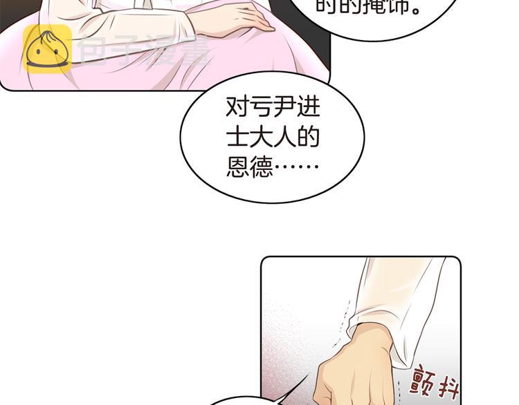第5话 新婚之夜16