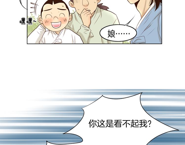 第2话 尹进士家的三女儿？！44