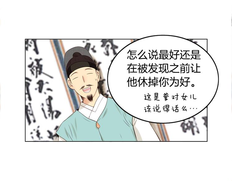 第3话 天生一对17