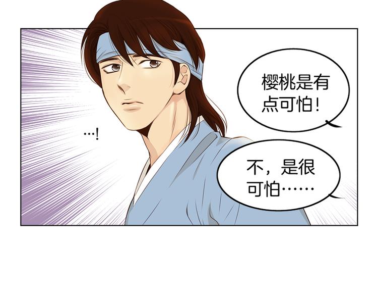 第2话 尹进士家的三女儿？！31
