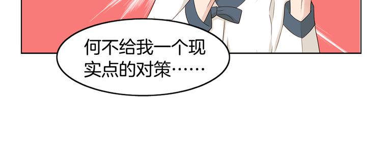 第2话 尹进士家的三女儿？！84