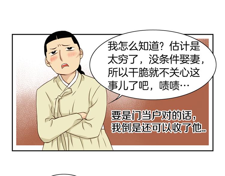 第1话 咏春91