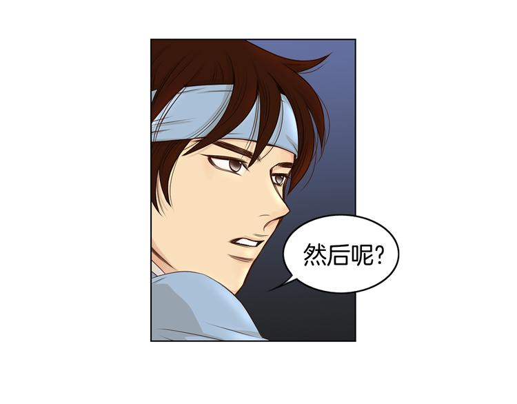 第2话 尹进士家的三女儿？！16