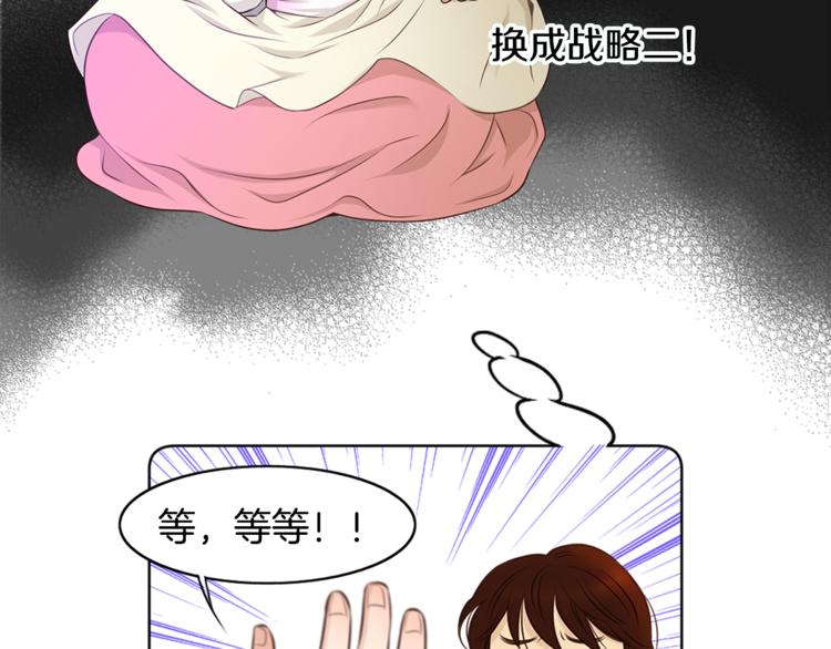 第5话 新婚之夜28