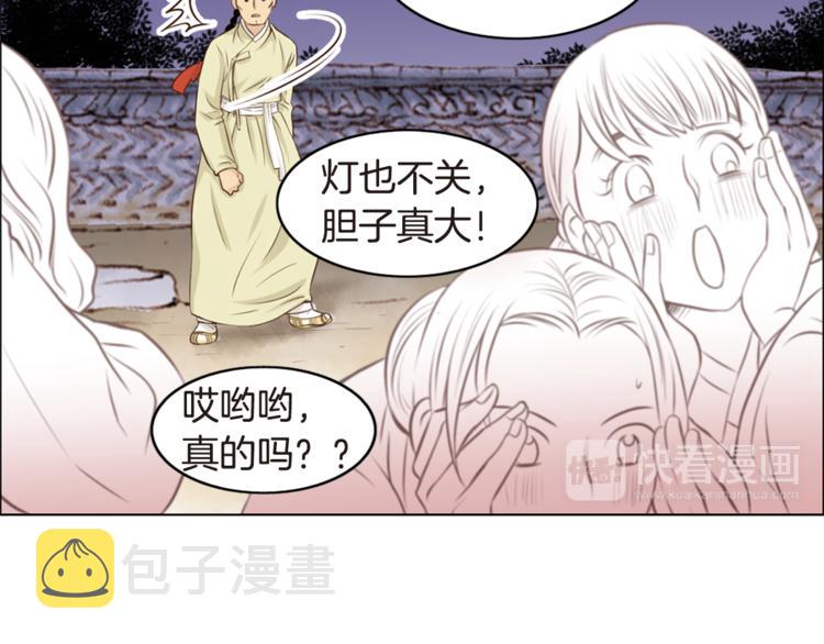 第5话 新婚之夜62