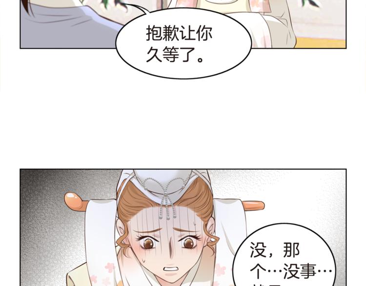 第5话 新婚之夜44