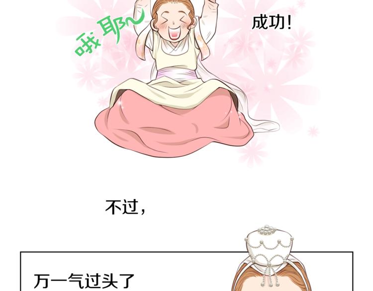 第5话 新婚之夜34