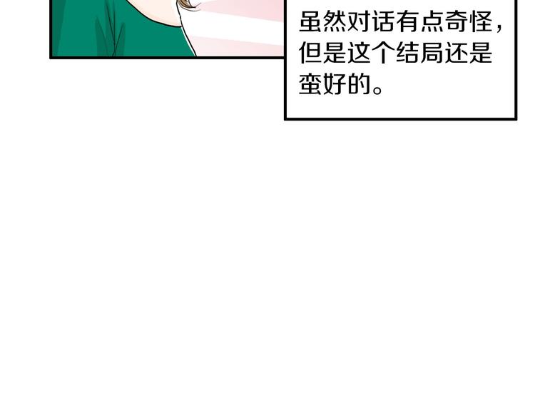 第2话 酒後告白145