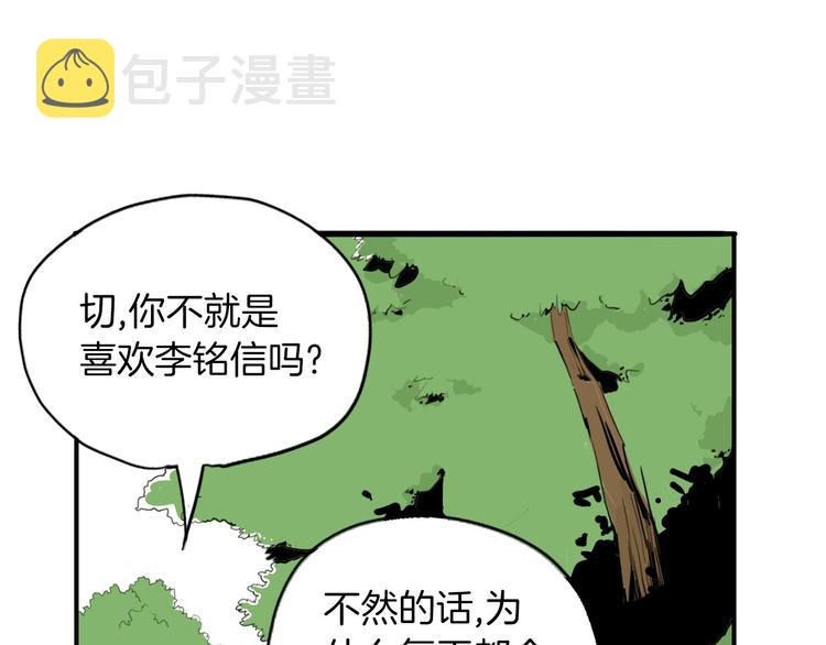 第1话 上错牀82