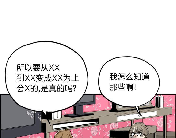 第3话 梦中情人4