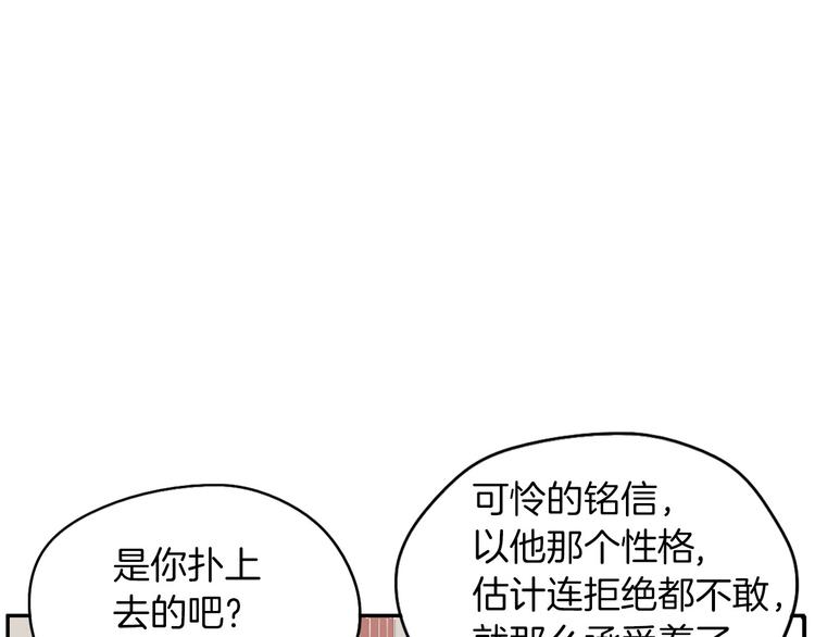 第2话 酒後告白27