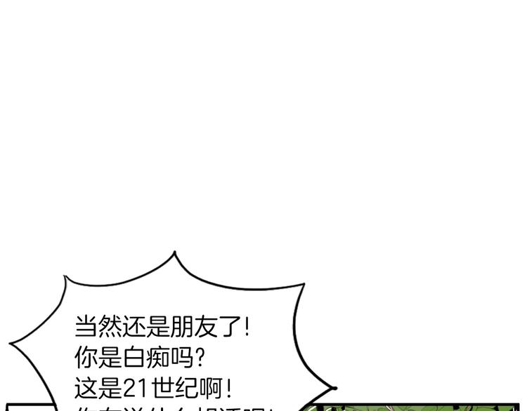 第3话 梦中情人82