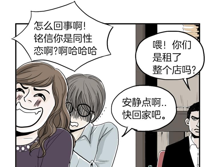 第2话 酒後告白178