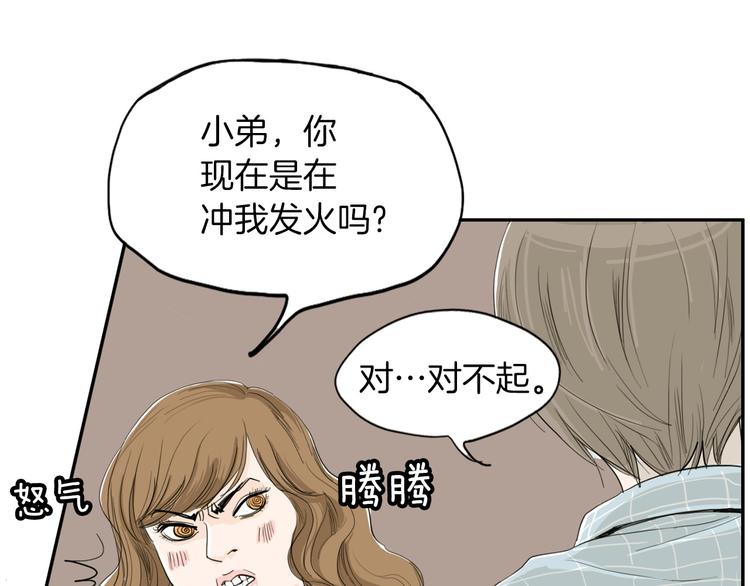 第1话 上错牀54