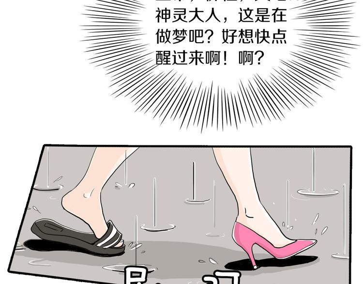 第1话 上错牀136
