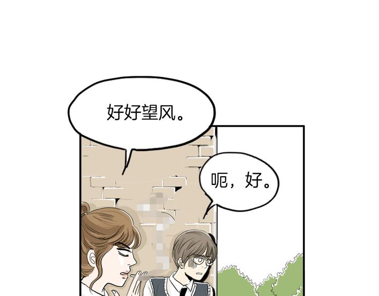 第2话 酒後告白68
