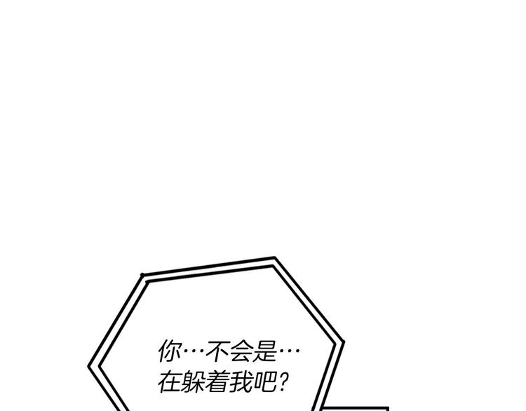第2话 酒後告白43