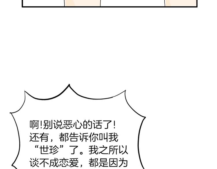 第3话 梦中情人126