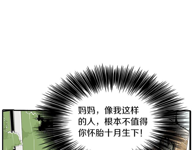 第1话 上错牀140