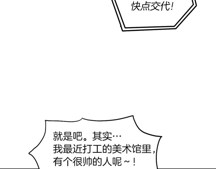第3话 梦中情人108
