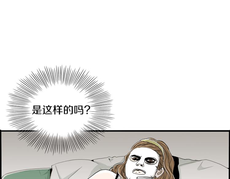 第2话 酒後告白78