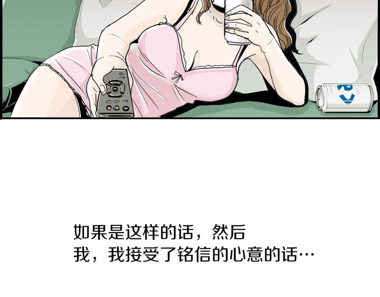 第2话 酒後告白79