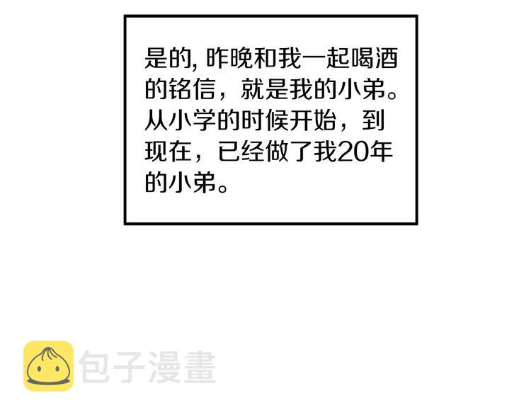 第1话 上错牀56