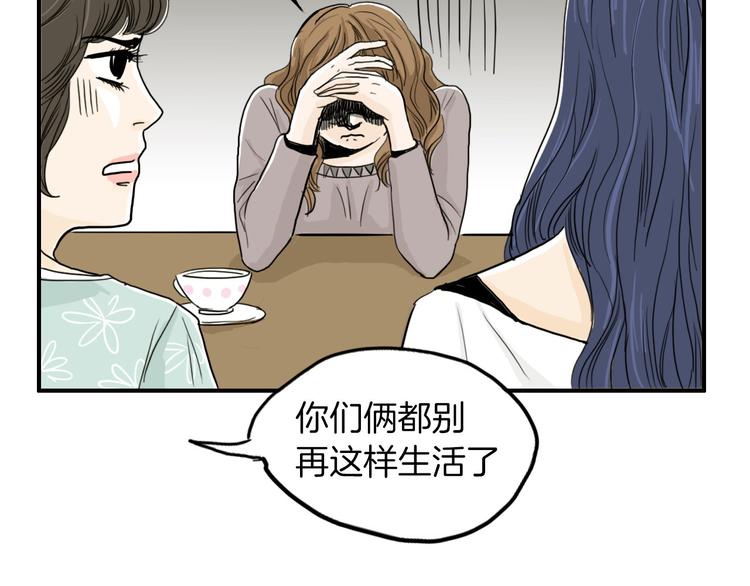第2话 酒後告白7