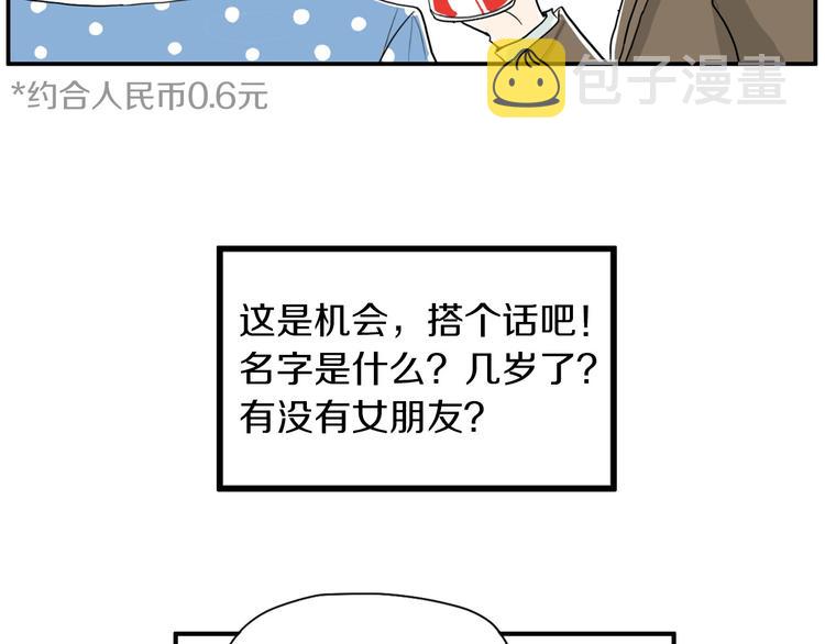 第3话 梦中情人174