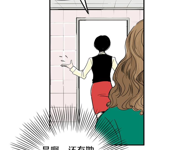 第2话 酒後告白96