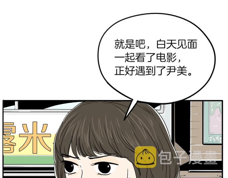 第5话 难以接受64