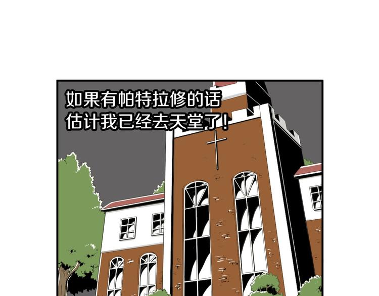 第2话 酒後告白93