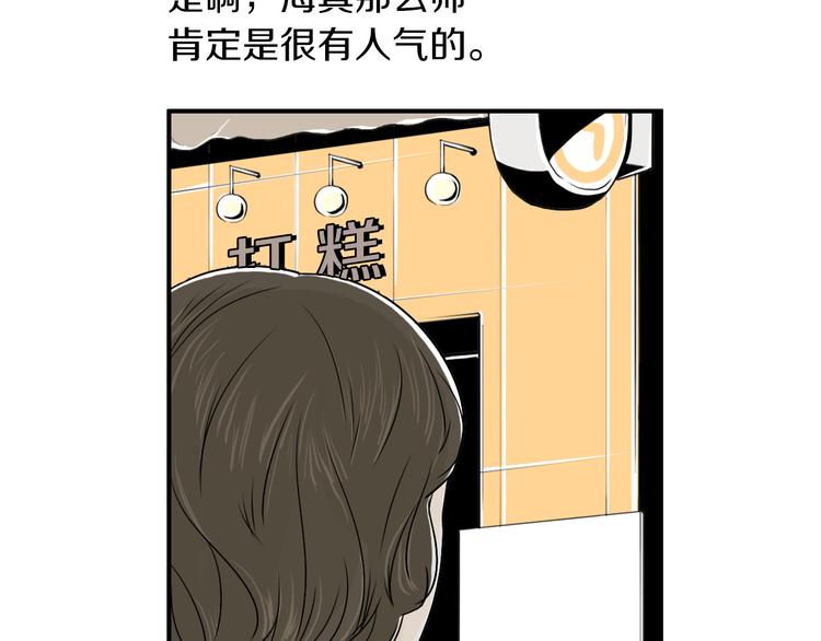 第4话 烦人精94