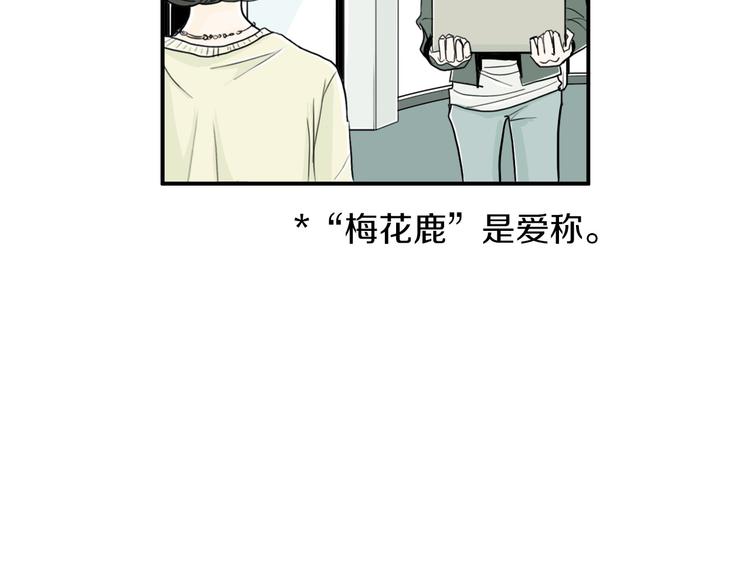 第3话 梦中情人117