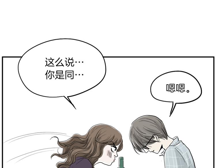 第2话 酒後告白174