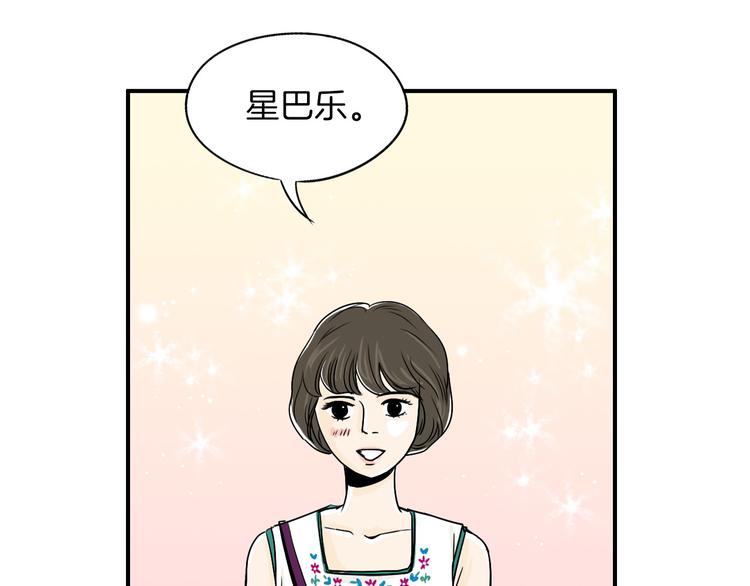 第4话 烦人精72