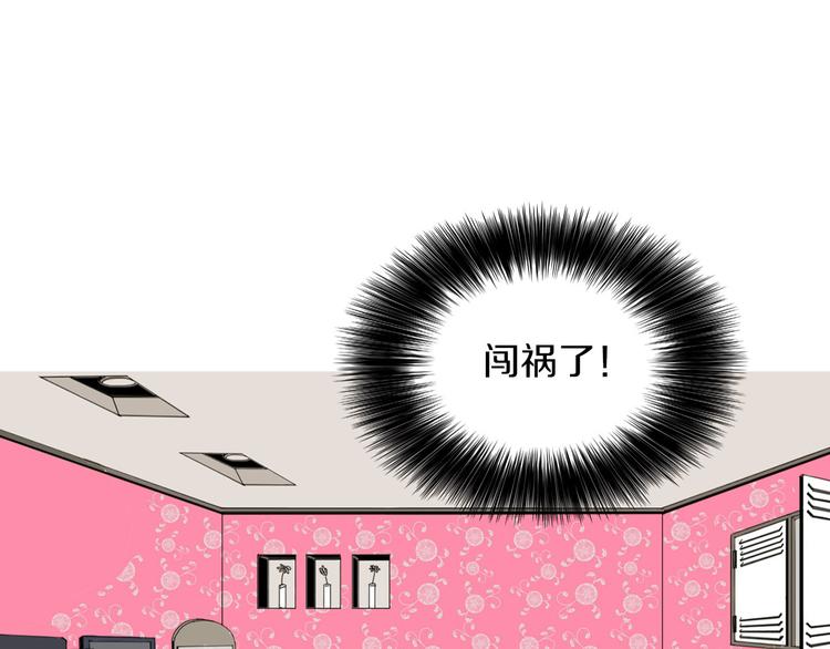 第1话 上错牀20