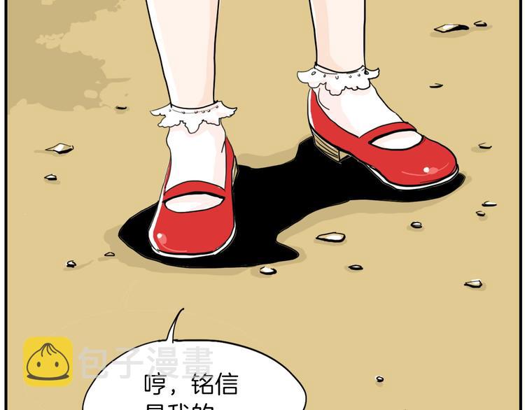第1话 上错牀85