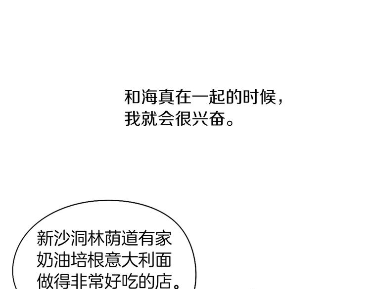 第4话 烦人精64