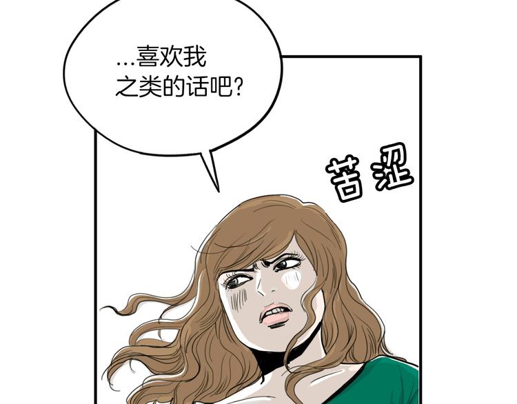 第2话 酒後告白156