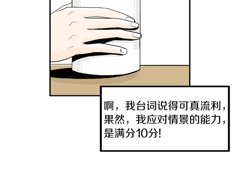 第2话 酒後告白132