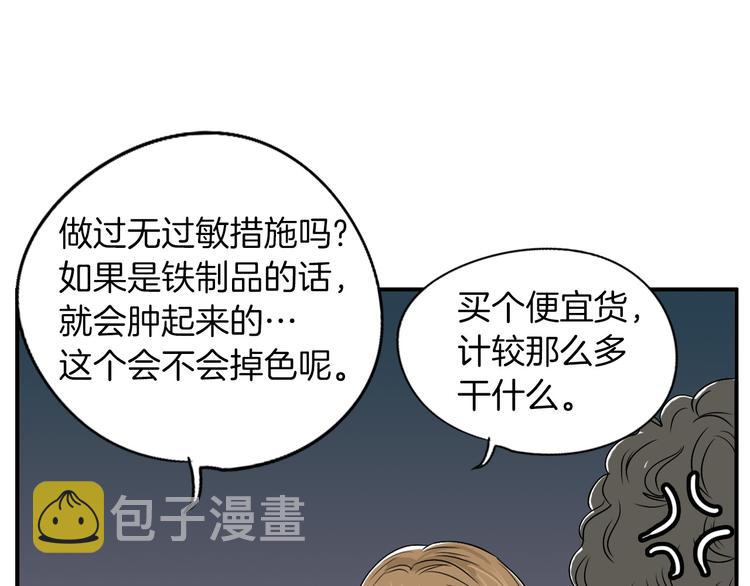 第5话 难以接受83
