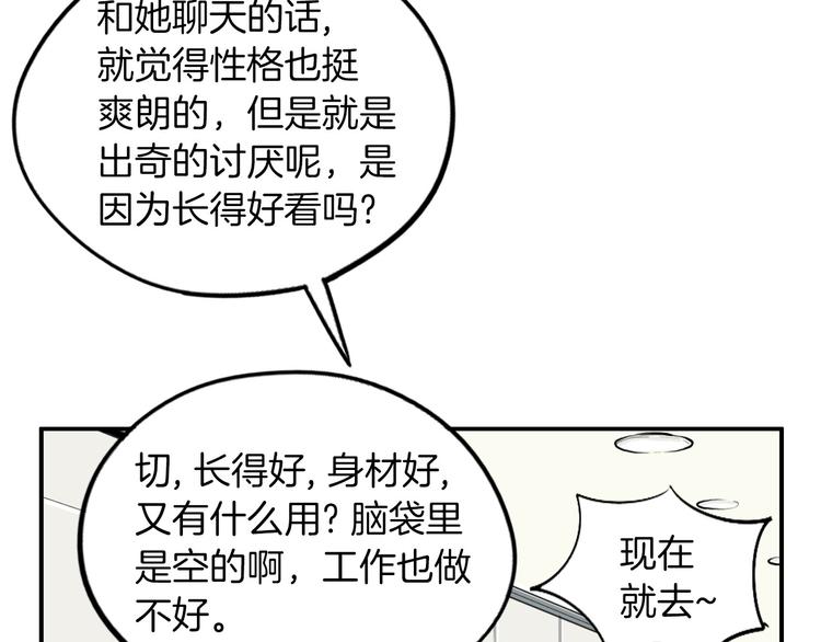 第4话 烦人精180