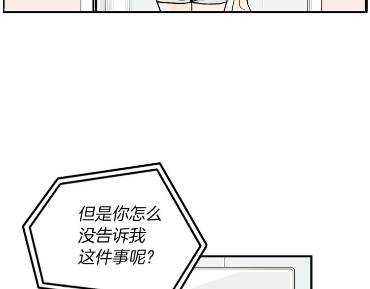 第3话 梦中情人91