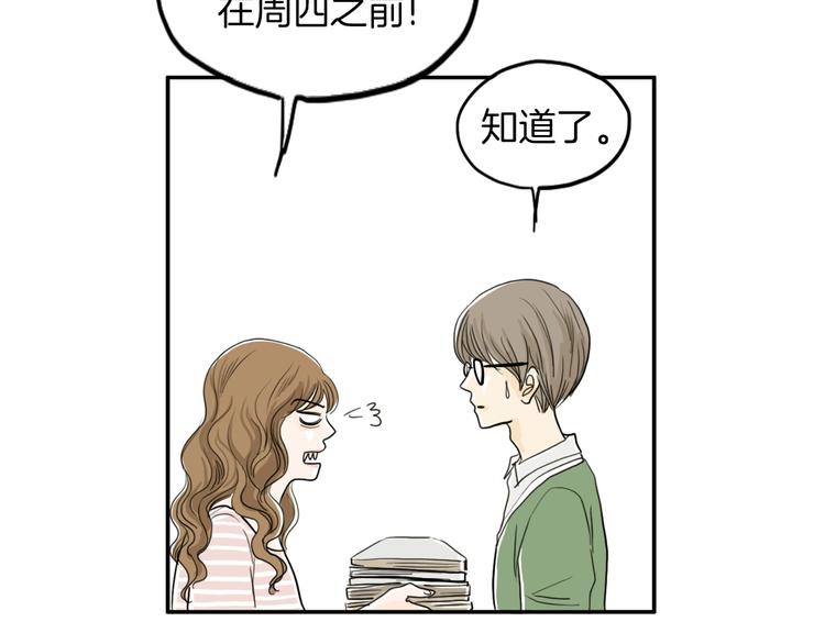 第2话 酒後告白70