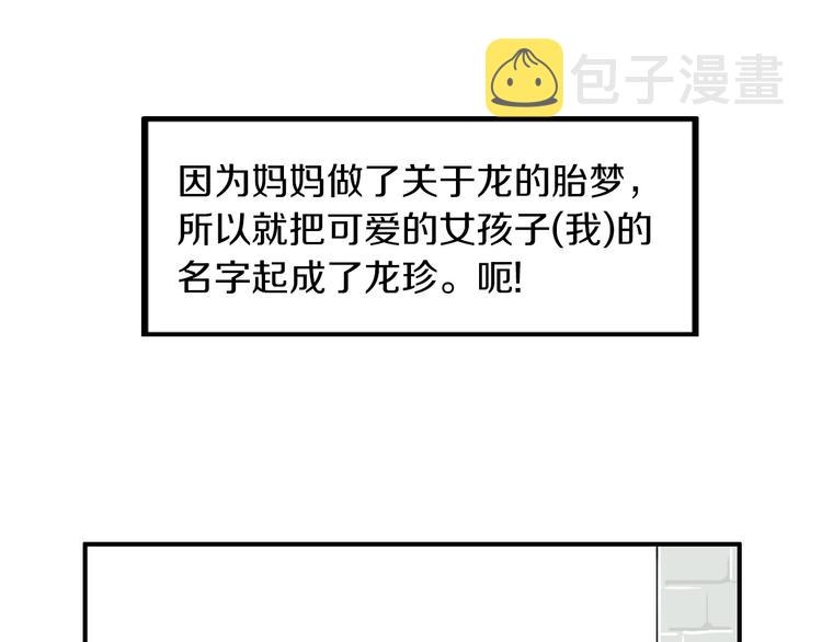 第3话 梦中情人129