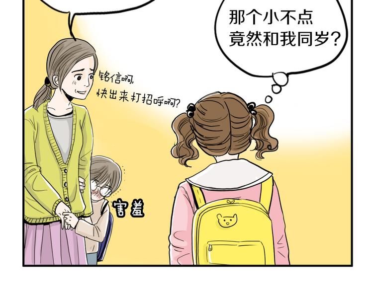 第1话 上错牀109