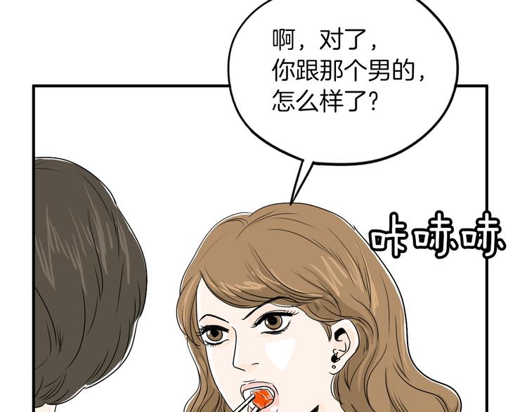第5话 难以接受46